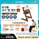 Stokke【楊祐寧同款】成長(cháng)椅五件套寶寶TT嬰兒多功能兒童高腳餐椅學(xué)坐椅 五件套含贈坐墊-新色暖棕-白色護欄