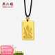 周六福  黃金吊墜男女款足金八大佛菩薩守護神掛墜 計價(jià) 大日如來(lái)-23.08g