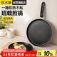 炊大皇平底不粘鍋易潔煎鍋煎餅蛋皮千層皮28cm電磁爐通用班戟J28G