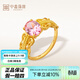 中鑫珠寶生日禮物粉瑰歐若拉公主黃金戒指女冰透粉鋯石足金鑲嵌首飾 金重4.81克（14圈號）