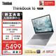 ThinkPad【國家補貼15%】聯(lián)想筆記本電腦ThinkBook16 銳龍版 R7-8845H 16英寸 24G 1T 2.5K 120Hz 高刷大屏