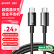 ANKER安克冰點(diǎn)蘋(píng)果充電線(xiàn)雙頭type-c適用iPhone17promax/16/15/Mac電腦iPad華為小米快充100W數據線(xiàn)1m黑