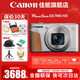 佳能（Canon）PowerShot SX740 HS數碼相機  家用旅游攝影數碼相機 PowerShot SX740 HS 銀色 套餐二【升級128G卡~定制手腕帶~VLOG支架】