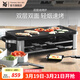 WMF 德國福騰寶家用電焗燒烤爐 雙層無(wú)煙電烤爐烤肉鍋烤盤(pán)烤串機 燒烤爐 2層