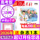 【團購優(yōu)惠】作文素材高考版雜志2026年1-4月/輯/全年半年訂閱課堂內外創(chuàng  )新高分作文高中生語(yǔ)文學(xué)習閱讀時(shí)文熱點(diǎn)解析官方旗艦店非2025過(guò)刊 【半年訂閱】26年1-6月送書(shū)1本