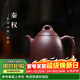 藏壺天下紫砂壺宜興國工朱倩冰全手工刻繪小容量原礦老紫泥秦權 秦權 210ml