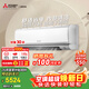 三菱電機空調 菱之光 1.5匹 新一級能效 純銅管 內部清潔 銀離子濾網(wǎng) 舒適省電掛機 國家補貼 MSZ-CB12VF