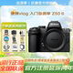 尼康（Nikon）Z50二代（Z50II）微單相機 入門(mén)級微單套機 Z502 輕便 Vlog z50II | 升級V30高速卡 單機身（無(wú)鏡頭） 官方標配【送鋼化膜+單肩包+品牌座充】