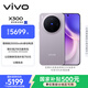 vivo X300 16GB+512GB 愜意紫 蔡司2億超級主攝 蔡司APO超級長(cháng)焦 5年持久流暢OriginOS 6 拍照 AI手機