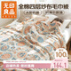 無(wú)印良品A類(lèi)純棉四層紗布毯200*230cm全棉毛巾被夏季單人宿舍辦公室蓋毯