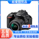 尼康/Nikon D5100 D5200 D5500 入門(mén)級半畫(huà)幅數碼高清旅游 95新二手單反相機 尼康 D5500 18-55 套機 官方標配