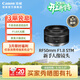 佳能Canon [旗艦店] RF50mm F1.8 STM 全畫(huà)幅微單定焦鏡頭可用適配R系列 官方標配