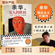 【精品新書-現貨速發】女人的勝利 余華2024新書現實主義代表作 收錄小說明天就出來 銳評日常生活 女人的勝利