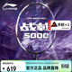 李寧（LI-NING）羽毛球拍戰戟5000高彈性全碳素專(zhuān)業(yè)球拍進(jìn)階比賽訓練拍4U空拍