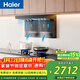海爾（Haier）抽油煙機油煙機套裝家用 頂側雙腔三吸 28風(fēng)量大吸力 180min定時(shí) 973UD+BE7【套裝商品】
