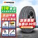 韓泰耐磨輪胎 加厚胎 RA18 175/70R14C 適配五菱長(cháng)安東風(fēng)