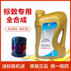 MEIROAD東風(fēng)標致408 508L 3008S 4008 2008 308專(zhuān)用全合成機油A5B5 0W-30
