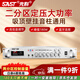 先科（SAST）180W大功率藍牙定壓功放機公共廣播放大器吸頂音響壁掛音柱喇叭家庭影院組合ST-609