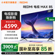 小米（MI）REDMI 電視 85英寸 144Hz高刷 WiFi6 澎湃OS MAX85 2025款 一級能效 國家補貼 以舊換新 85英寸