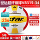 世達（star）超纖排球VB315-34大學(xué)生比賽排球中考指定正式比賽排球5號排球