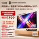 Vidda 發(fā)現X Mini新品 海信電視85英寸 300Hz墨晶屏 前置回音壁 一級能效2026國家補貼超薄電視85VX3S