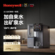 霍尼韋爾（Honeywell）臺式凈熱一體凈飲機 母嬰級凈水器免安裝 加熱直飲一體機 即熱飲水機家用過(guò)濾器凈水機 國家補貼 礦物質(zhì)凈水丨WSRO-A2