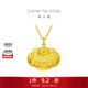 周大福兒童寶寶百福長(cháng)命鎖黃金吊墜(工費160)約4.4g EOF98禮物