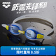 阿瑞娜（arena）兒童泳鏡高清防水防曬防霧先鋒兒童泳鏡青少年專(zhuān)業(yè)訓練游泳鏡