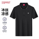 埃斯普利特（Esprit）短袖POLO衫男冰絲涼感透氣速干商務(wù)休閑打底簡(jiǎn)約寬松翻領(lǐng)短袖T恤