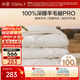 水星家紡被子羊毛被100純羊毛冬被深睡控溫被褥冬季被芯200×230cm約6.2斤