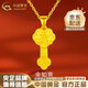 中國黃金（CHINA GOLD） 黃金吊墜足金如意項鏈女款福字掛墜結婚生日禮物女生送女友老婆 足金吊墜 約1.8g【贈銀鏈】
