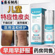 藤石制藥兒童特應性皮炎專(zhuān)用身體乳保濕霜止癢膏皮膚屏障修復瘙癢特異性WQ 單盒 體驗裝【送棉簽】