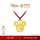 老鳳祥迪士尼系列星光米奇黃金足金吊墜升學(xué)禮 計價(jià)禮物 星光米奇吊墜 4.83