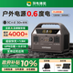 UDPOWER【3C認證】有電儲能便攜戶(hù)外移動(dòng)電源220V露營(yíng)戶(hù)外車(chē)載太陽(yáng)能儲能電源 快充版0.6度戶(hù)外電源