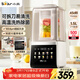 小熊（Bear）破壁機家用自清洗1.5L可拆洗免濾破壁機全自動(dòng)免煮輔食機多功能料理機榨汁機3-4人G12F8