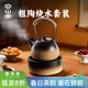 容山堂粗陶煮茶壺燒水壺新款煮水壺提梁壺陶瓷養生壺煮茶爐 井欄提梁壺+千禧電陶爐