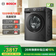博世（BOSCH）4系摩德納 10KG家用大容量 全自動(dòng)變頻滾筒洗衣機 智能投放 蒸汽除皺 深層凈洗 羊毛洗護 羽絨服洗 【星云灰】WGJ752Y10W 單洗