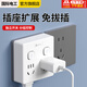 國際電工（FDD）無(wú)線(xiàn)86型插頭電源轉換器插座一轉多一轉六超薄大功率床頭魔方插座 一轉十四孔插座【分控開(kāi)關(guān)】白色