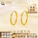 中國黃金（CHINA GOLD）18K黃金光面耳圈耳環(huán)簡(jiǎn)約百搭素圈耳飾母親節生日禮物送女友老婆 18K金素圈耳環(huán)-金重約0.3g【一對*品牌禮盒】