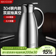美廚（MAXCOOK）保溫壺 304不銹鋼真空熱開(kāi)水瓶暖壺家用咖啡壺大容量2L本色MCB393