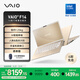 VAIO  F14 輕薄便攜筆記本電腦 14英寸 酷睿7 Win11 家庭版(Core7-150U 32G 512GB SSD FHD) 博雅金