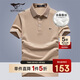 七匹狼短袖T恤男士夏休閑POLO含桑蠶絲+天絲冰爽5A抑菌上衣服男裝打底衫