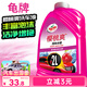 龜牌（Turtle Wax）櫻桃爽洗車(chē)液(G-400701)2L高泡沫水蠟汽車(chē)去污打蠟清潔泡沫清洗劑
