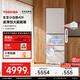 東芝【官方旗艦店】小白桃429冰箱 多門(mén)家用冰箱薄嵌入式自動(dòng)制冰小戶(hù)型家電小冰柜電冰箱 GR-RM429WE-PG2B3