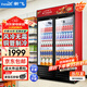 新飛 （Frestec）展示柜冷藏保鮮柜酒水飲料冰柜雙開(kāi)門(mén)冷藏柜酒店冷藏保鮮柜超市直冷玻璃門(mén)風(fēng)冷無(wú)霜冰箱立式冷柜 小雙門(mén)黑紅588L【4D風(fēng)冷無(wú)霜】1米