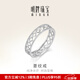 明牌珠寶生日禮物 鉑金Pt950白金時(shí)尚菱紋戒指送禮女BFM0081 鉑金戒指 12號 約1.54克