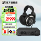 森海塞爾（Sennheiser）HD800S/HD820旗艦級HIFI音樂(lè )耳機 頭戴式發(fā)燒高保真耳機 新年禮物 耳放放大器功放 HD800S+HDV820西裝套一