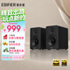 漫步者（EDIFIER）【新品上市】N500 有源桌面2.0監聽(tīng)音箱 高保真音響 藍牙V6.0 100W大功率 雙金標認證 緞面黑
