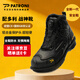 PATRONI/配多利 戰神靴 防水快旋鈕安全鞋  SF2307BLK