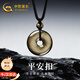 中國黃金金曜石平安扣吊墜男天然瑪瑙項鏈生日禮物男友老公周年紀念護身符 平安扣編繩項鏈